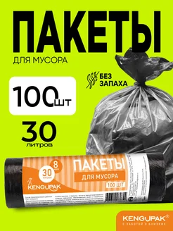 Мешки для мусора 30 л, 100 шт, 8 мкм