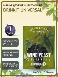 Винные дрожжи универсальные DRINКIT Universal 10гр 1 штука