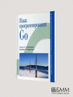 Язык программирования Go