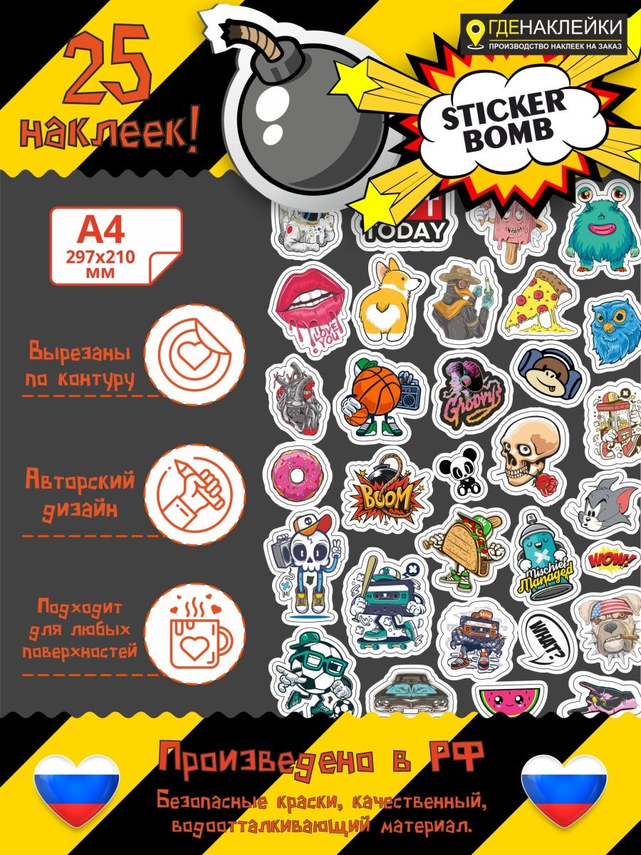 Sticker catalogue. Каталог наклеек. Стикеры декабрь. 12.5.1 Наклейка.