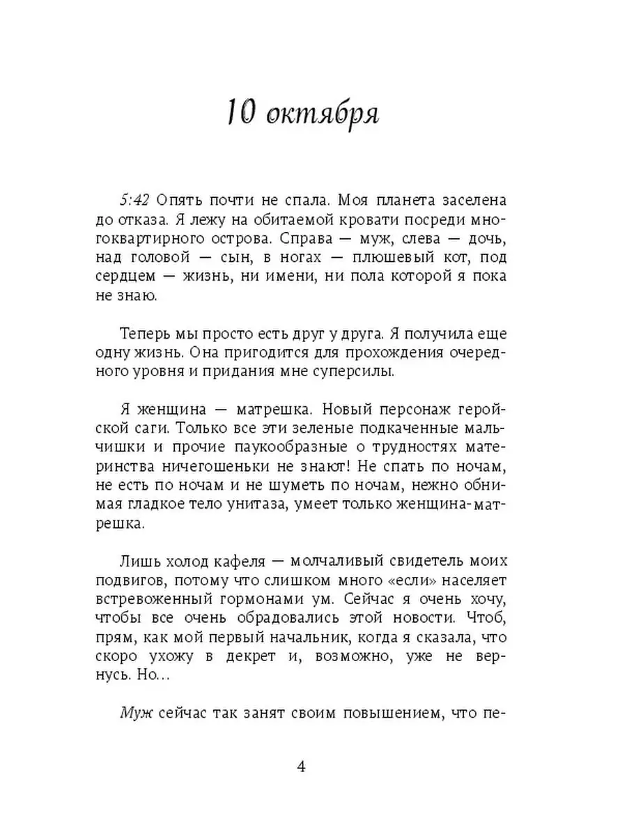 Мнение: хорошие отношения строятся на уважении, духовном росте и качественном сексе