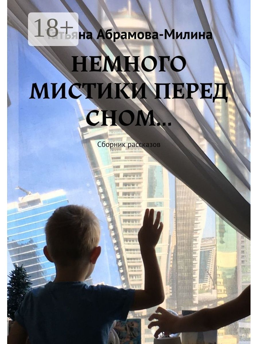 Книга немного