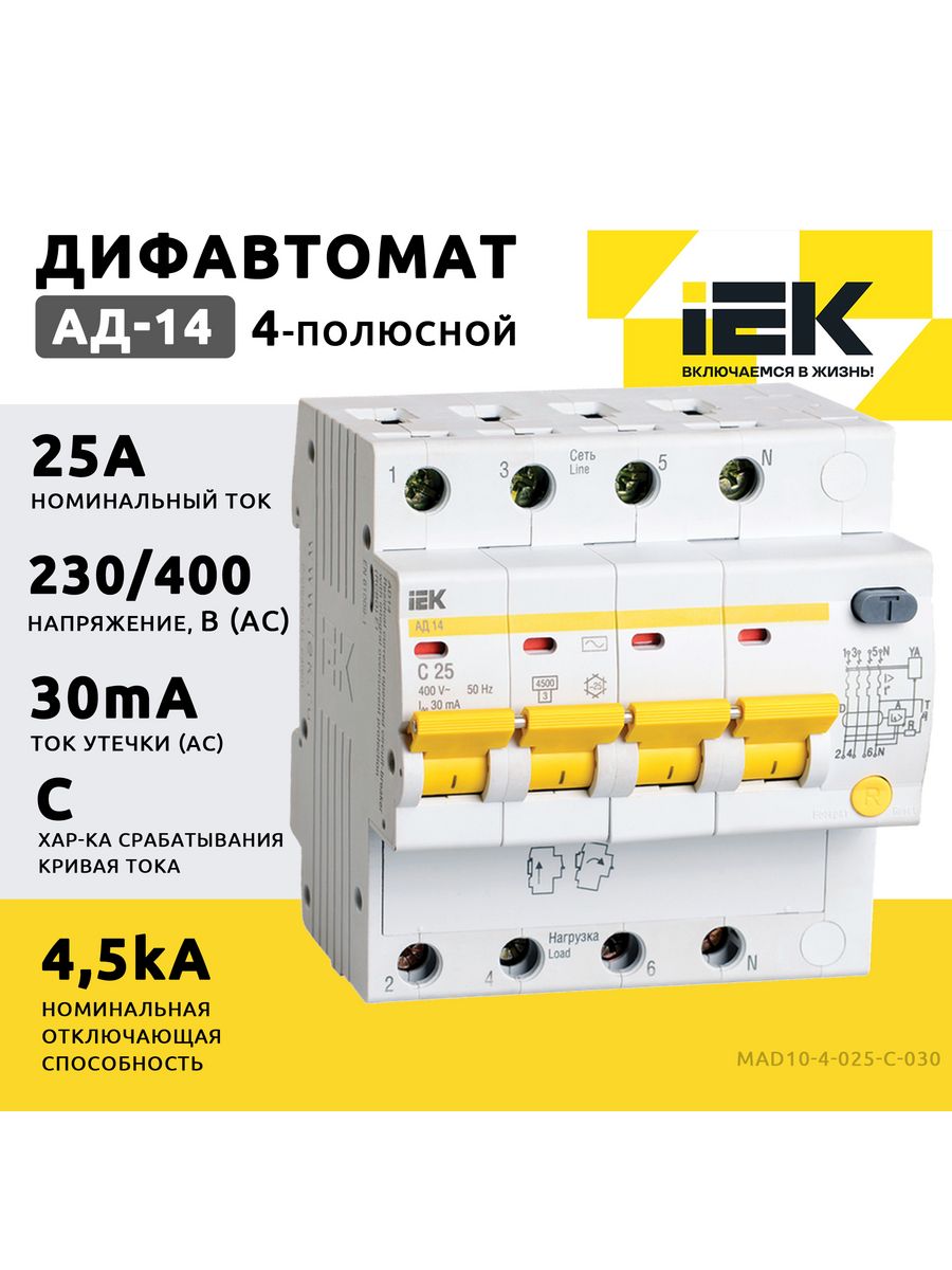 IEK ад14 с40