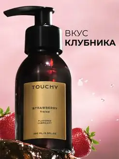 Лубрикант на водной основе со вкусом клубники