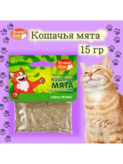 Кошачья мята "Релакс" с мелиссой и лимонником, 15 гр