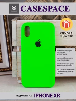 чехол на iphone xr, iphone xr чехол