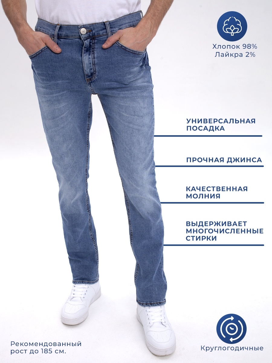 Прямые зауженные джинсы мужские