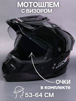 Мотошлем кроссовый для мотоцикла квадроцикла мото шлем ПОВЕТРУ 36010593 купить за 6 500 ₽ в интернет-магазине Wildberries