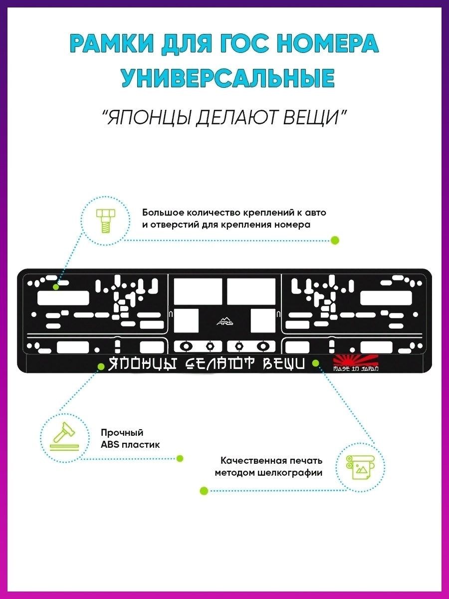 Номерная рамка Спонсор ГИБДД