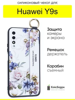 Чехол для Huawei Y9s, серия Flower