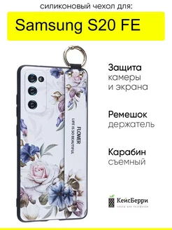 Чехол для Samsung Galaxy S20 FE, серия Flower