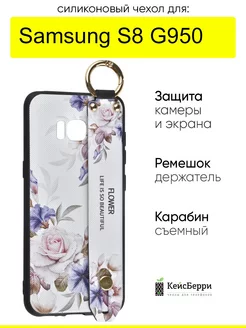 Чехол для Samsung Galaxy S8 G950, серия Flower