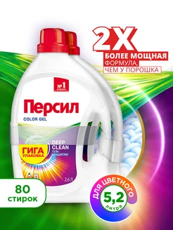 Гель концентрат для стирки Color, 2х2,6л