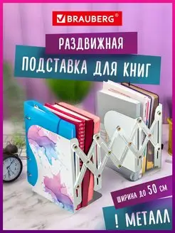 Подставка-держатель для книг, учебников