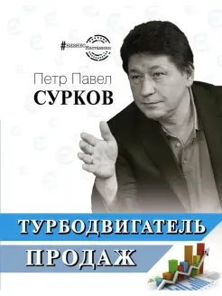 Турбодвигатель продаж