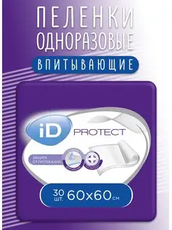 Пеленки "Protect" одноразовые 60x60 30 шт