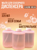 Жидкое мыло пенка для диспенсера Mijia бренд Xiaomi продавец Продавец № 253602