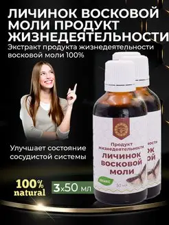 Восковая моль огневка