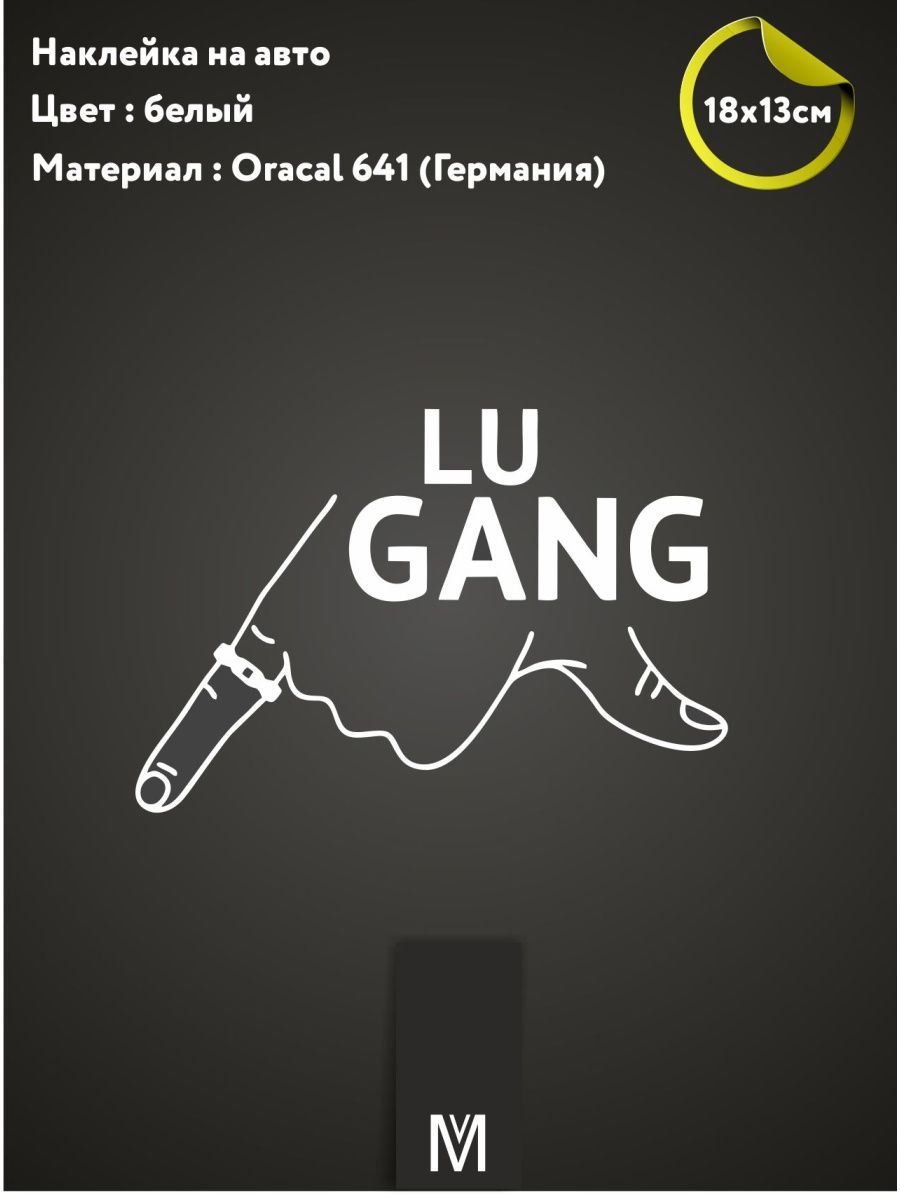 Картинки lu gang на телефон