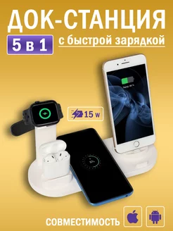 Беспроводная зарядка для iPhone