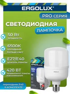 Светодиодная лампочка LED 50W 6500K E27 E40