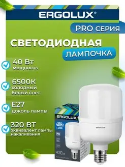 Светодиодная лампочка LED 40W 6500K E27