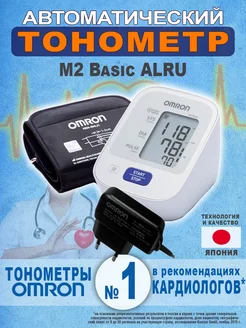 Тонометр автоматический электронный M2 Basic