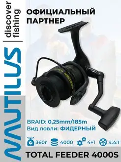 Катушка безынерционная фидерная TOTAL Feeder 4000 S