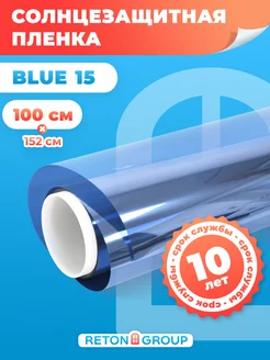 Самоклеящаяся пленка солнцезащитная Blue 15 - 152х100см