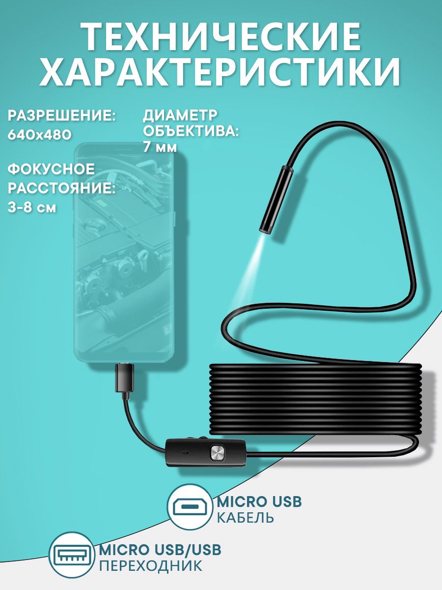 Водонепроницаемый эндоскоп. Эндоскоп 2,7 мм; 30°, длина 175 мм Allgaier. Камера-эндоскоп с подсветкой. Видеокамера с подсветкой. Камера гибкая с подсветкой.