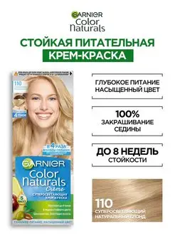 Стойкая крем-краска для волос Color Naturals