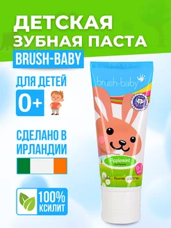 Зубная паста детская Brush Baby (0-3) яблоко мята