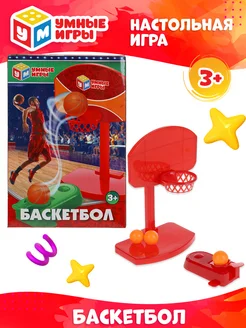 Настольная игра "Баскетбол"