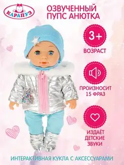 Кукла пупс для девочки говорящая развивающая baby с одеждой