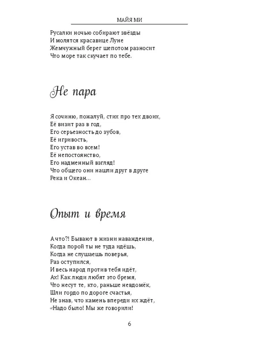 Стихи Евтушенко