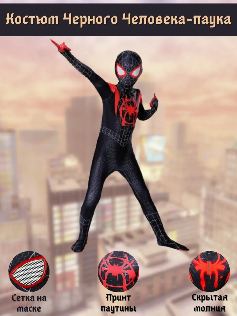 Черный фон, marvel comics, spider-man, человек-паук обои на телефон (фото, картинки)