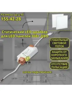 Драйвер для светильников LED светодиодных ДВО для панелей