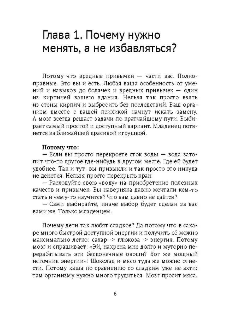 DonalD Soft. Психотехнологии: как похудеть или бросить курить без силы воли  и мучений Ridero 36137180 купить за 458 ₽ в интернет-магазине Wildberries