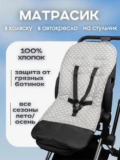 Матрас в коляску, Хлопковый матрасик