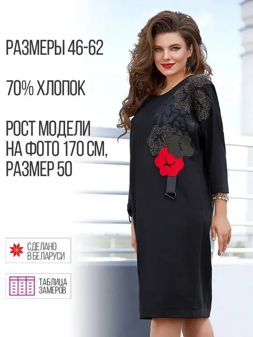 Платье Vittoria Queen 12643 1