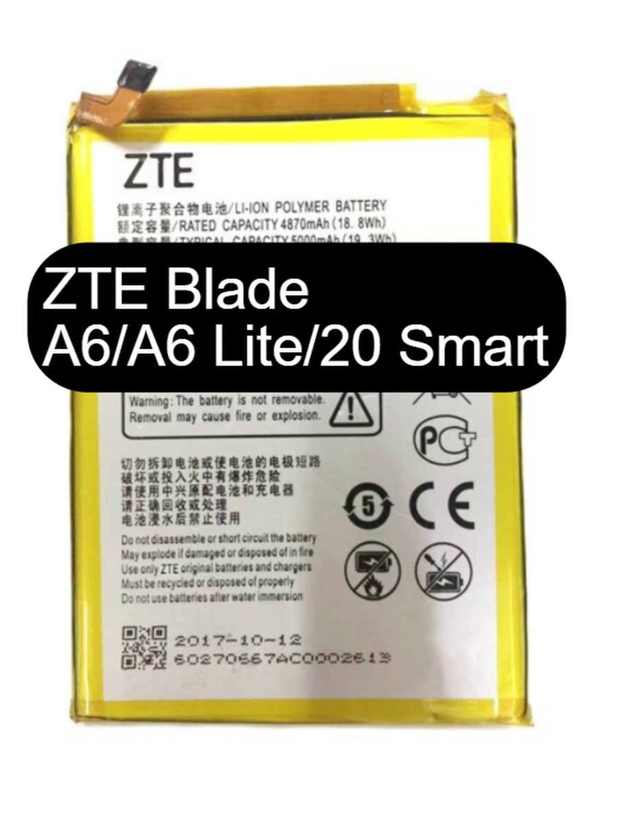 Аккумулятор телефона zte blade. ZTE Blade 20 Smart аккумулятор. Blade 8 Lite ZTE аккумулятор. ZTE Blade a6 аккумулятор. АКБ ZTE Blade 610s.