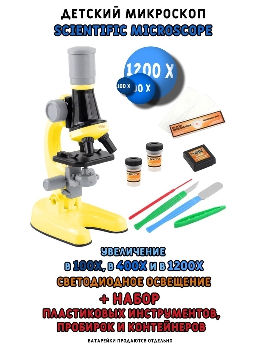 Микроскоп отзывы. Детский микроскоп Scientific Microscope. Scientific Microscope 1200 микроскоп для школьника. Волос в микроскопе. Микроскоп для трещин.