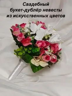 Свадебный букет невесты