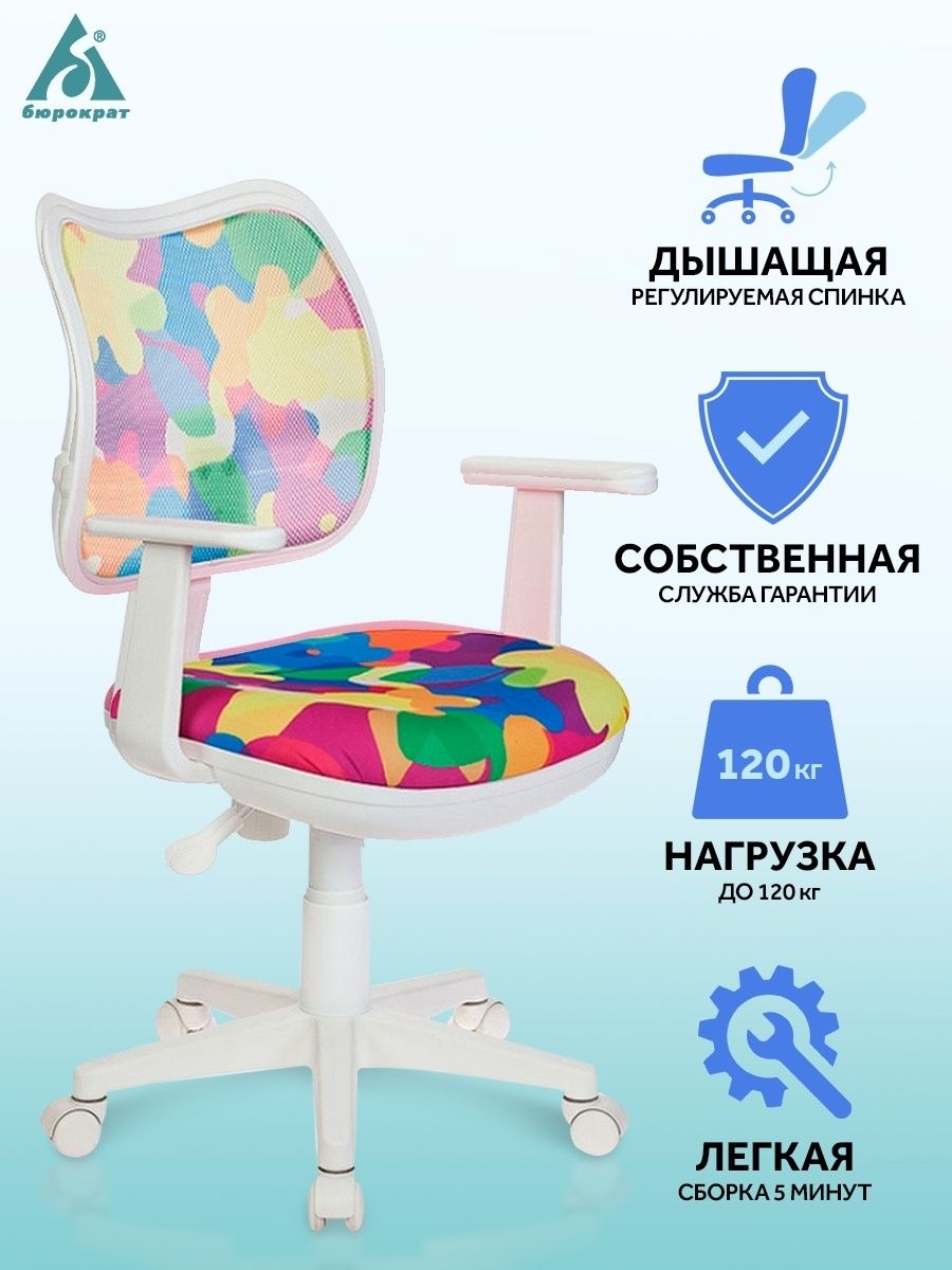 Арена Барнаул кресла компьютерные детские