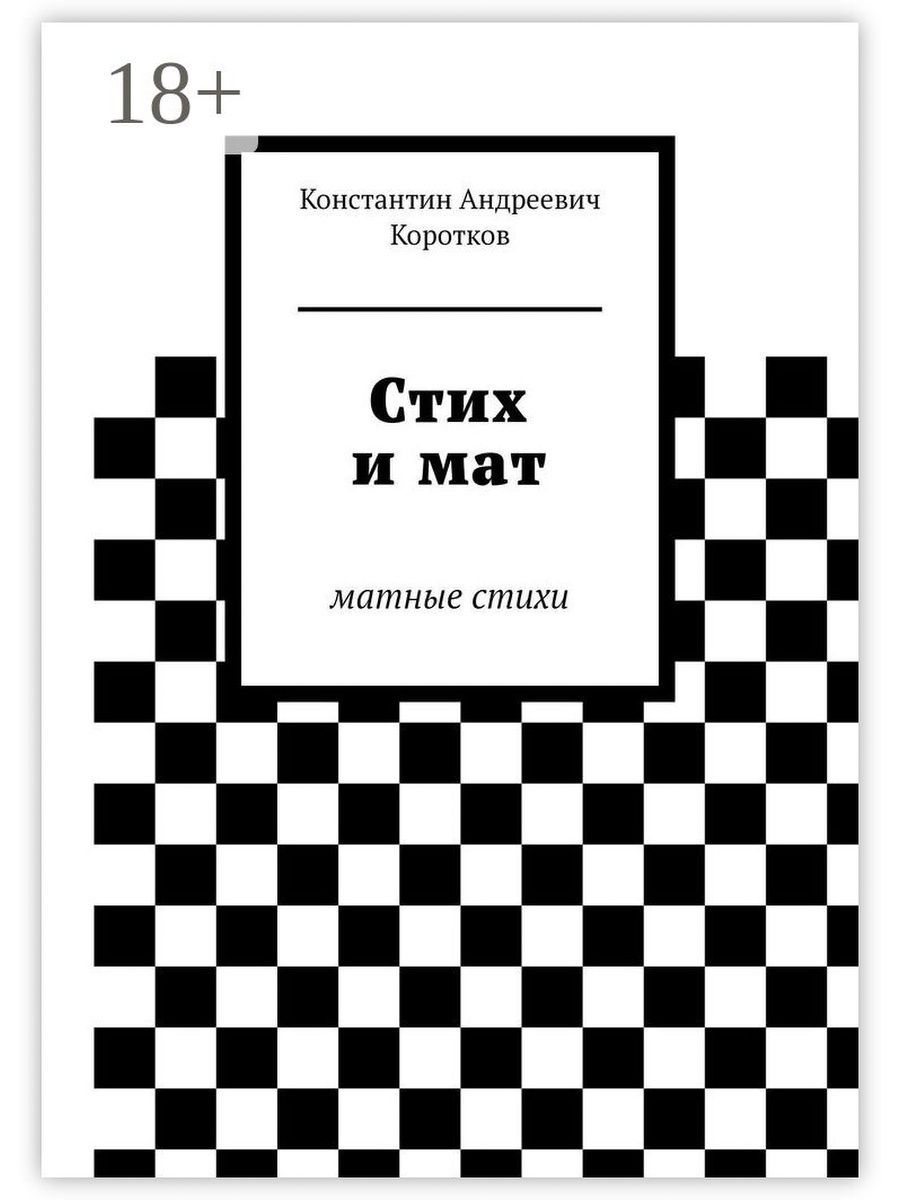 шах и мат манга читать на русском онлайн бесплатно фото 99