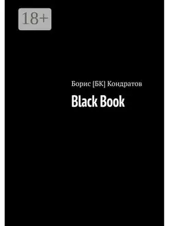 Black Book