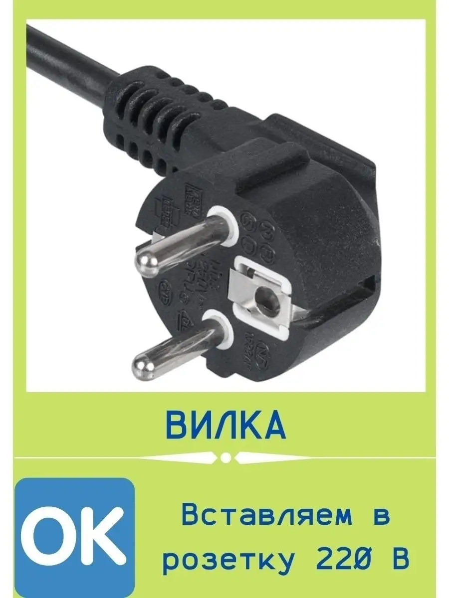 Шнур schuko. Кабель с вилкой Schuko 1,8м (3*,75кв.мм). Сее 7/7 (Schuko)-IEC 320 c13. Кабель питания iec320 c13 - Schuko. IEC c13 Schuko коннектор.