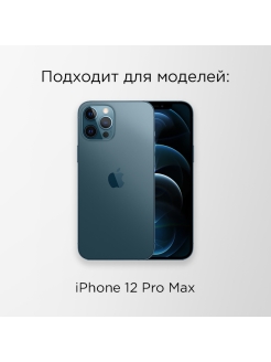 Заднее стекло 15 pro max. Стикер Сбербанк айфон 12 Pro Max.