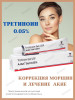 Tretinoin Gel USP 0.05%, Третиноин Гель 0,05%, 20 г бренд AumRa продавец Продавец № 258569