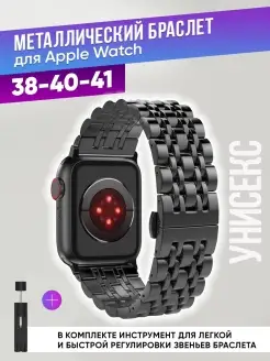 Ремешок для Apple Watch 38 40 41 mm (Ultra)